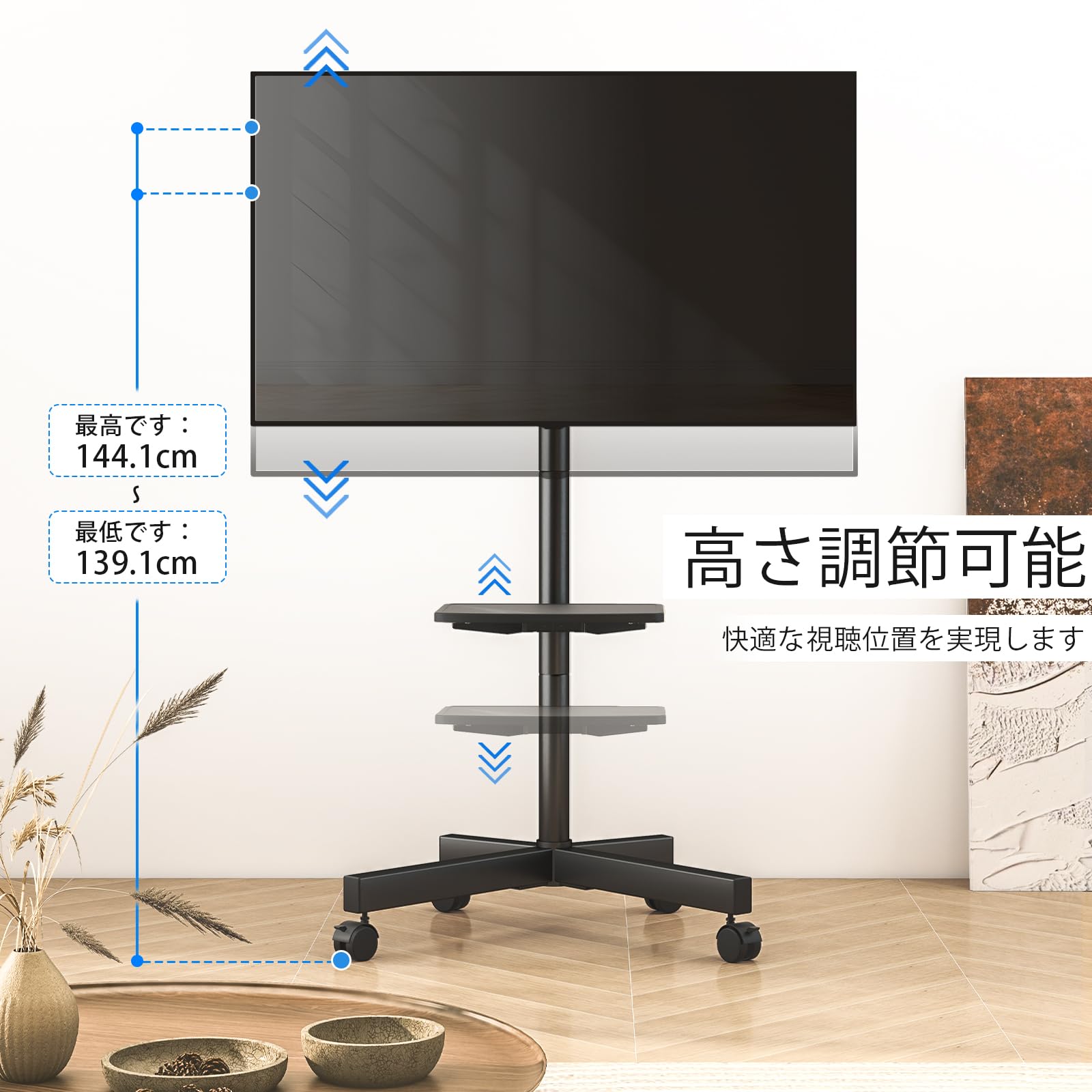 テレビスタンド テレビ台 キャスター付き耐荷重40kg 高さ調節　ブラック Amazon | テレビスタンド キャスター付き テレビスタンド ハイ